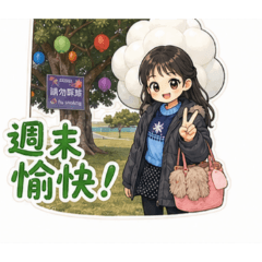 女子實用語2