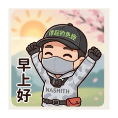 億起釣魚趣
