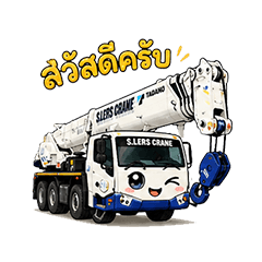 SLC Crane