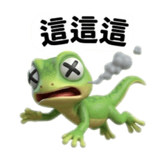 蜥蜴表情包1.4