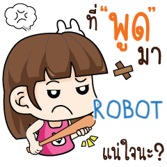 ROBOT wife angry e