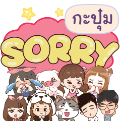 KAPUM So sorry na u
