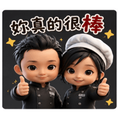 登彥專屬3