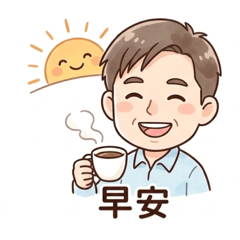 生活回應123
