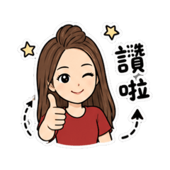 漂亮&蓁蓁