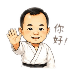 柔道教練的日常貼圖