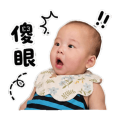 宸宸阿弟