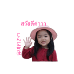 My Mayu Chan