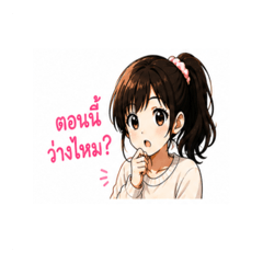 Chat with Stickers. Couple Edition. TH