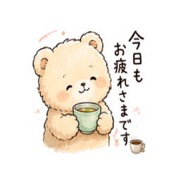 A Little Bit Tired Bear