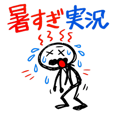 Messy Summer Stickman