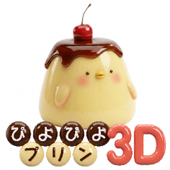 Piyo Piyo Pudding 3D