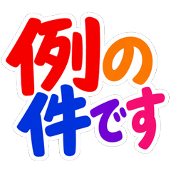 Business Talk Stickers (COLORFUL)
