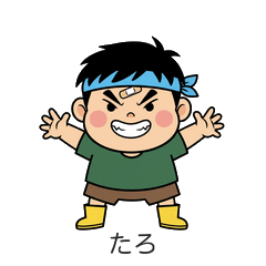 Taro's Ibaraki Dialect Stamps