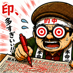 Mr. Accurate's Red Pen Predictions