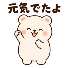 Yuru-Pote Bear Gentle Feelings Every Day