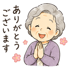 有禮貌的阿嬤貼圖Vol.2