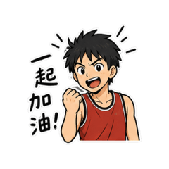 籃球球員