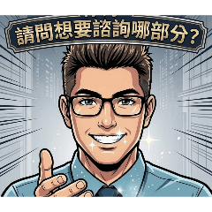 陳小彰辦公貼圖