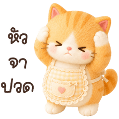 น้องแงวโชยุ บิ้กๆ <3