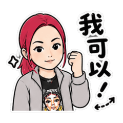 11小姐貼圖 1