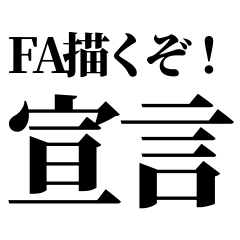 Fan Art Creator Text