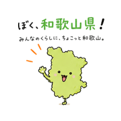 Lazy Wakayama Stickers
