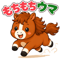 Mochi-mochi Horse "Umao"