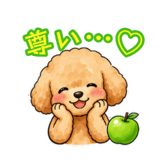 Toy poodle and green apple stamp