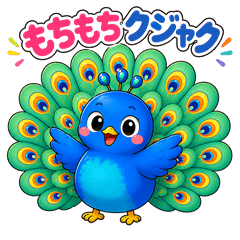 Mochi-mochi Peacock "Kujao"