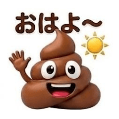 うんこちゃんの一日