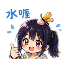 我推的左恩娜