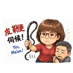 老公喝酒皮癢