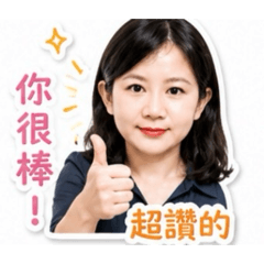 琳琳加油