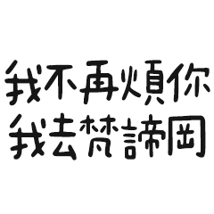 Miss A:我不在這哭，我去吳哥窟