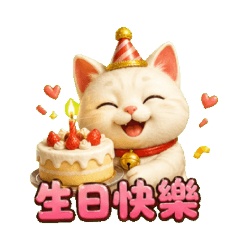 White Fluffy Kitty: Birthday & Blessings