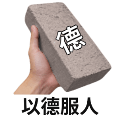 brick stickers