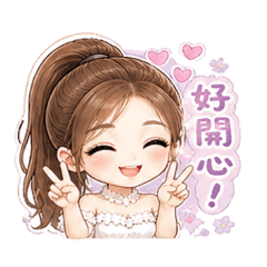 水精靈的生活日常對話框