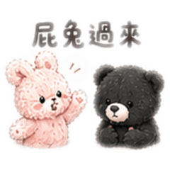 黑黑的軟綿綿日常