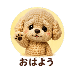 Knitted Amigurumi Toy Poodle Dog Boyfrie