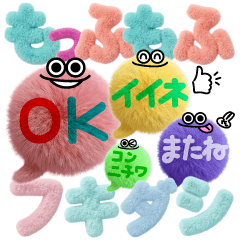 Fluffy Sticker Speech Bubble