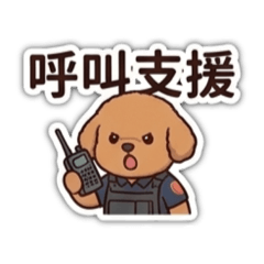 小狗警察