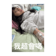我超會喝喝