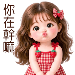 Lovely Girl 12 BIG TW