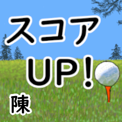 Chin'having fun golfing