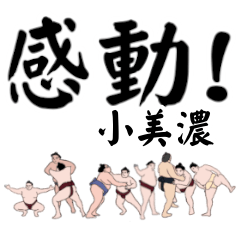 Komino Sumo largefont