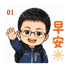 裕問候