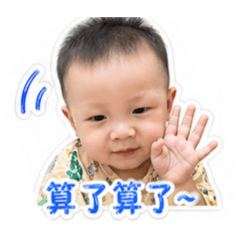 彥碩和阿嚕