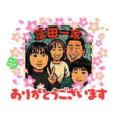 tomitaikka