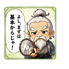 Advice from Hanebashira